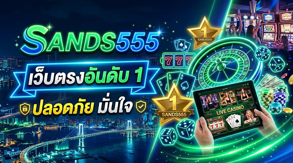 sands555