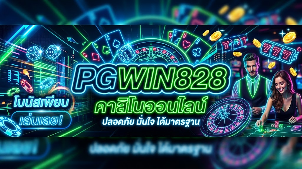 pgwin828