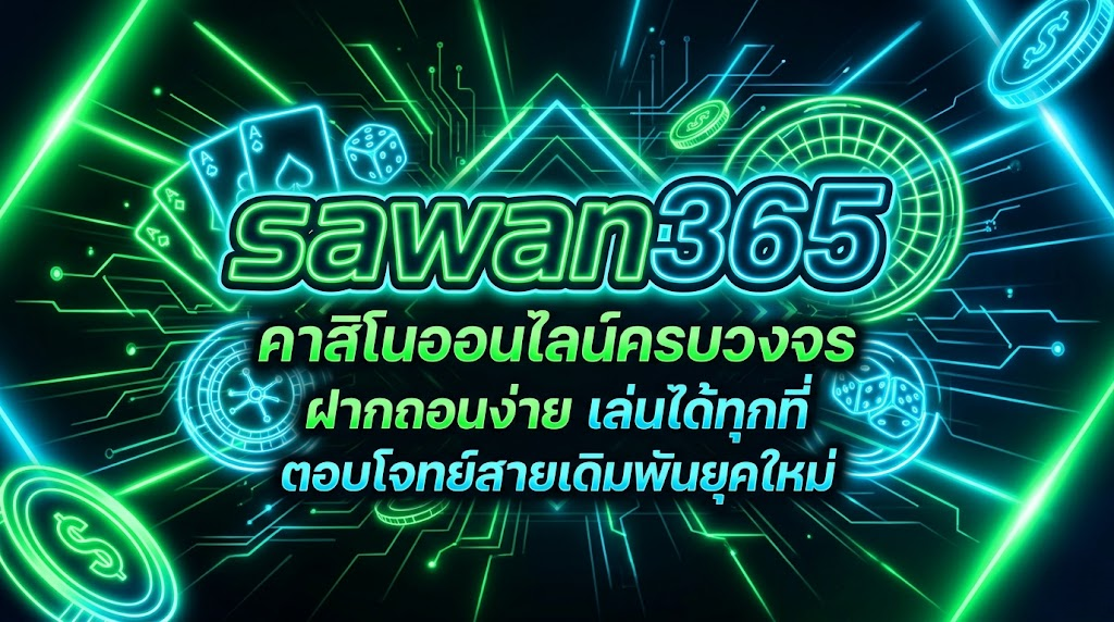 sawan365