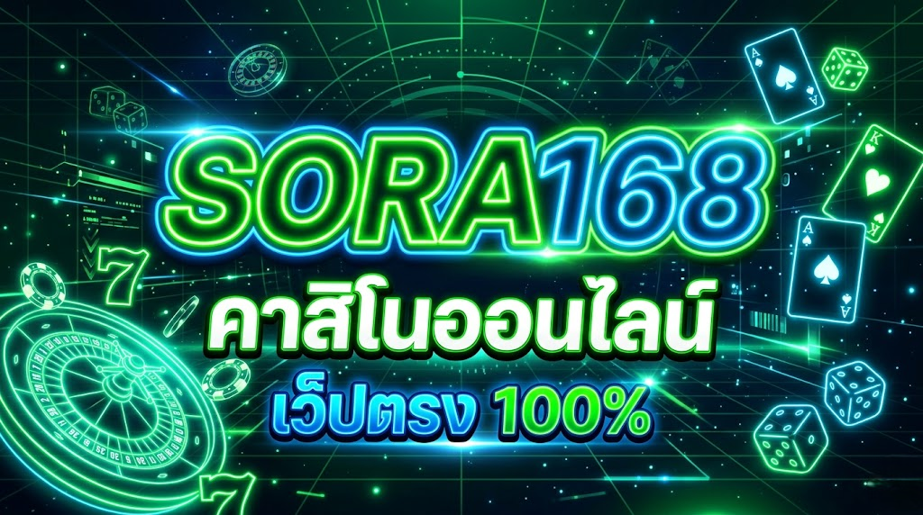 sora168