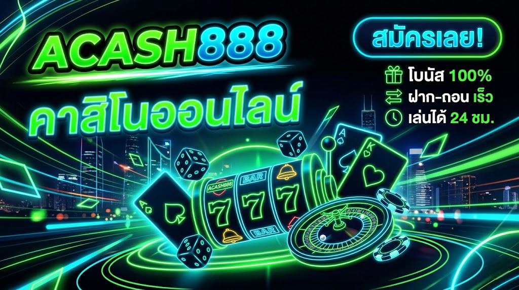 acash888 