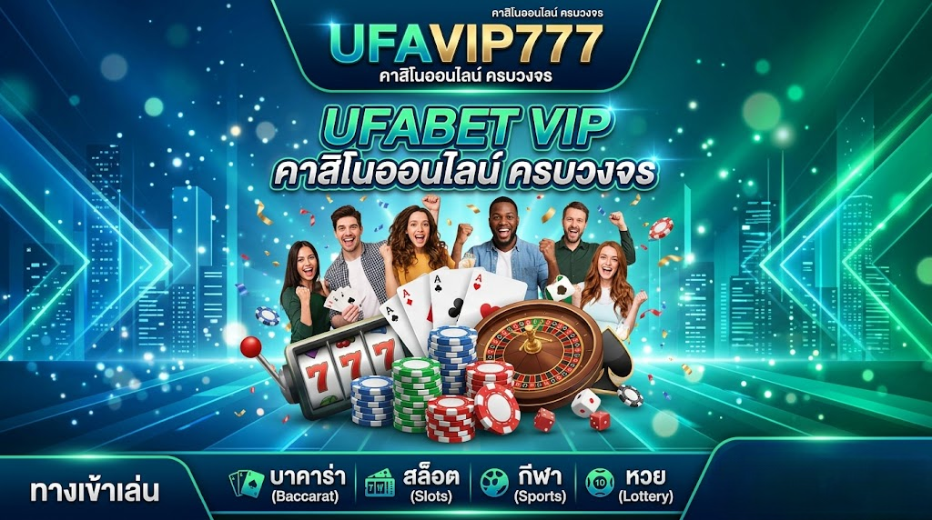 ufavip777 
