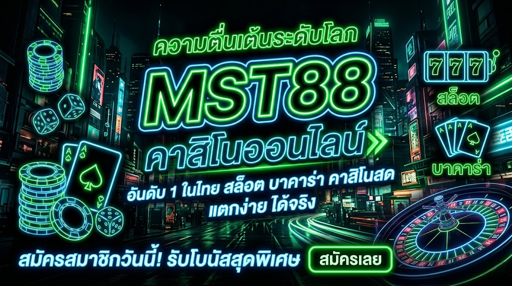 mst88