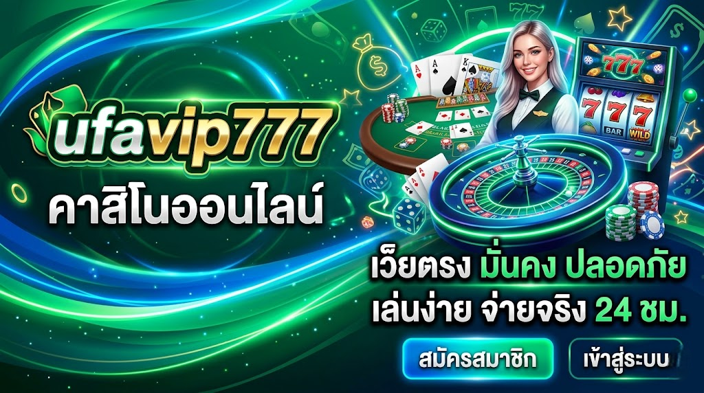 ufavip777
