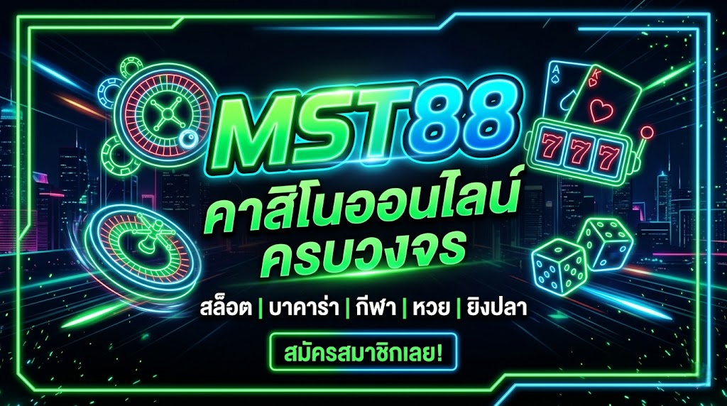 mst88